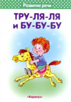 Полезные книжки для язычка малышки! Полезные книжки для язычка малышки!.
