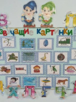 Сссвистящие, жжжужащие, ррррычащие картинки! Консультация для родителей и педагогов. Сссвистящие, жжжужащие, ррррычащие картинки! Консультация для родителей и педагогов.