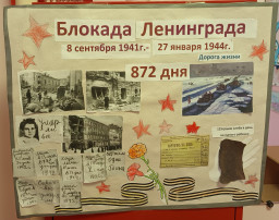 Мероприятие к дню снятия блокады Ленинграда Мероприятие к дню снятия блокады Ленинграда.