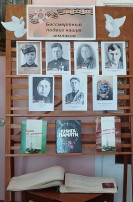 Уроки мужества. Уроки мужества.