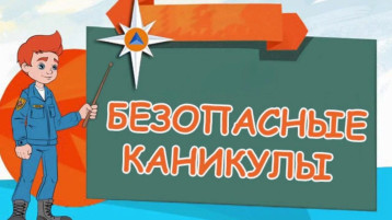 Пожарная безопасность детей в весенние каникулы! Пожарная безопасность детей в весенние каникулы!.