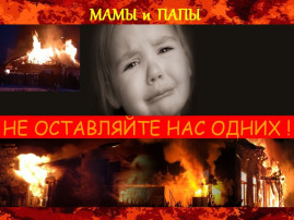 Утюг и халатность родителя чуть не погубили ребенка Утюг и халатность родителя чуть не погубили ребенка.