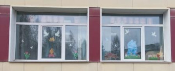 «Окна-Победы» «Окна-Победы».