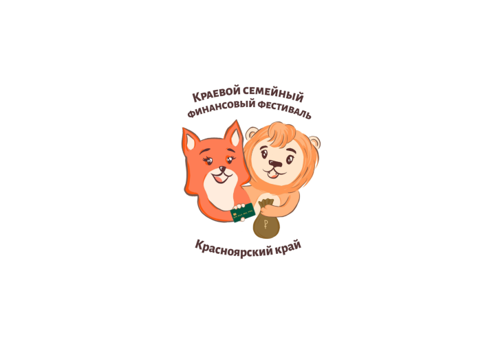 V Краевой семейный финансовый фестиваль V Краевой семейный финансовый фестиваль.