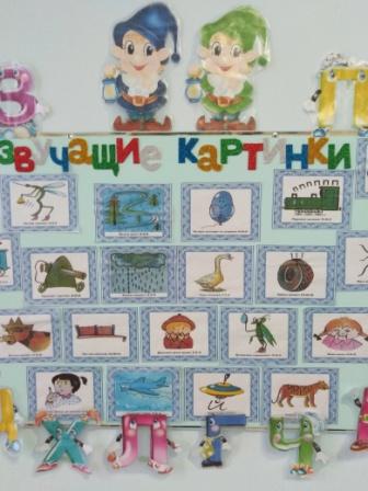 Сссвистящие, жжжужащие, ррррычащие картинки! Консультация для родителей и педагогов. Сссвистящие, жжжужащие, ррррычащие картинки! Консультация для родителей и педагогов.